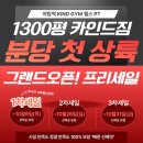 해피짐 PT 헬스장 야탑역점 | 야탑역 운동일기｜1300평 스케일에 놀란 카인드짐 휘트니스 헬스&amp;PT 야탑역점 솔직 후기