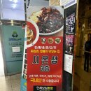 중화요리시온성 네이버블로그