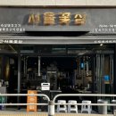 서울꽃삼신정네거리 이미지