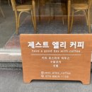 카페제스트 이미지