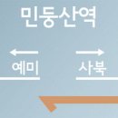 대전에서 기차타고 민둥산 가는길 소개~ 이미지