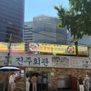 세종대로11길 | 진주회관 - 콩국수 맛집 / 서울 3대 콩국수 / 시청역 맛집 / 평일 웨이팅 후기