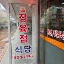 [경기 성남]성남소고기맛집 궁전생고기 후기[주차, 분위기, 메뉴]