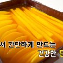 노란단무지 이미지