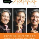 함께하는가치