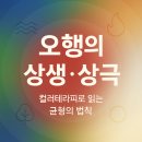 컬러테라피로 보는 색채심리 이미지