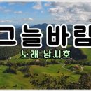 바람그늘