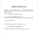 다움세무회계 이미지