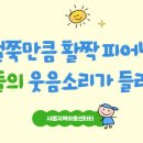 샤론지역아동센터 이미지