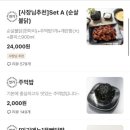 불위에서노는닭 - 아산시 배방로187번길 10-5 | 불위에서노는닭