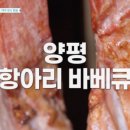 양평소나무펜션 이미지