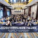 인천기업성장연구소