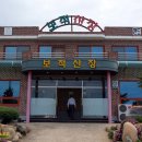 보적산장 이미지