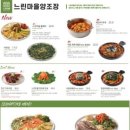 느린마을양조장 - 송파구 올림픽로10길 13-1 | 느린마을양조장