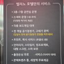 이화 모텔 | 부안 가성비 숙소 호텔 벨리노 VIP 객실 후기