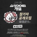 시너지소사이어티