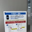 [진주 삼성전자 서비스 센터]갤럭시 플립6 액정 무료 수리 후기
