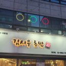 유명카센타 | 장안동 초밥 가성비 좋은 김시우초밥 장안점 후기