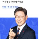 합당 투표가 시작됐네요 이미지