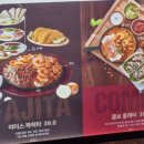 멕시칸 티스토리