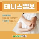 육성수한의원 이미지