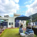 성주펜션 아트빌리지3 | 경북펜션 성주아트빌리지 스위트1의 힐링여행