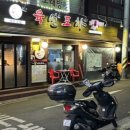 육선포차 이미지