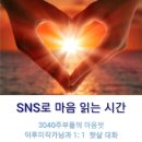 주부마음커뮤니케이션