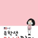 정많은 친구들 이미지