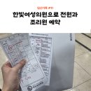 한빛소아과의원 | 임신기록 #11 한빛여성의원으로 전원!