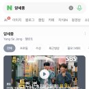 틈만나면 SBS예능 클립 이미지
