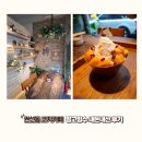 권선동 242-3 | [권선동 카페] 아기자기한 인테리어의 코지카페