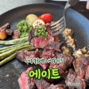 7008 | 세종맛집 나성동 에이트 레스토랑 세종파스타 스테이크 후기