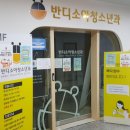 반디소아청소년과 이미지