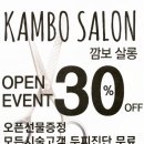 깜보살롱 이미지