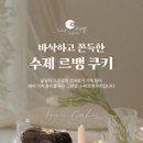 쿠키날 이미지