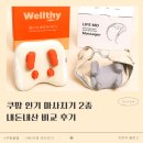 쿠팡 인기 마사지기 2종 ㅣ 목,어깨 마사지기 내돈내산 비교 후기