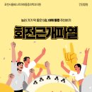 효도마취통증의학과의원 이미지