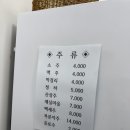밀양강촌횟집