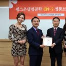 펄스온생명공학 이미지