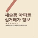 송산로데오공인중개사사무소 이미지