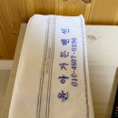 울릉도윤아농원민박 이미지