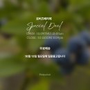 심천빌(롯데슈퍼) | 매일매일! 마시는 건강음료, 샐러드 &amp; 요거트 토핑강추! 안토시아닌 풍부 슈퍼푸드 &lt; 로버츠베리에 &gt;