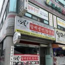 할매냉면칼국수 이미지