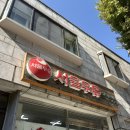 오티오커피 | 🥧용산 효창공원 드립커피&에그타르트 추천 <오티오커피> 방문 후기