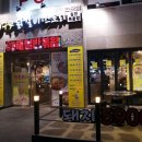 구구닭갈비