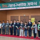 생활용품박람 이미지