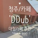 뚭