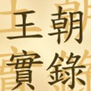 6.25갈비