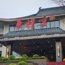 리옌 | 충칭 여행 ㅣ 전통의상체험 코스요리 공연 리옌 바궈 위치 메이크업 후기